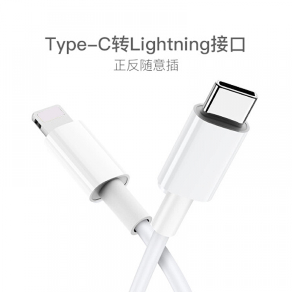 PD 18W 20W USB C to lightning charger cable for iPhone